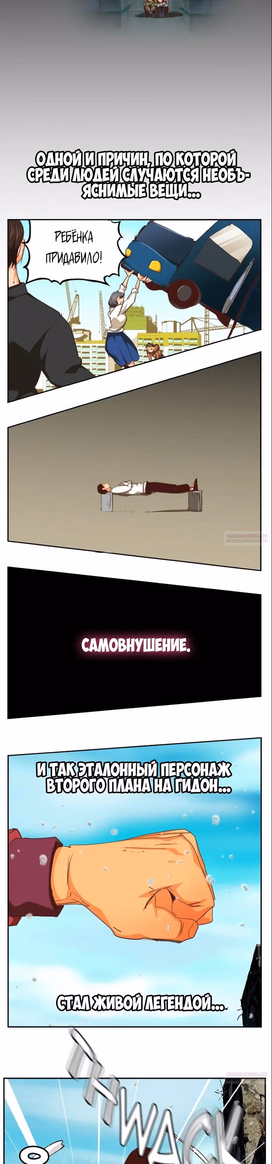 Царь Горы — Том 6 · Глава 566, страница 38