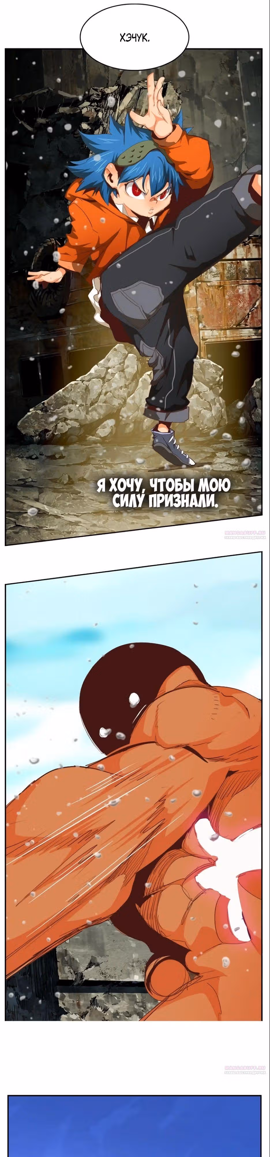 Царь Горы — Том 6 · Глава 566, страница 46