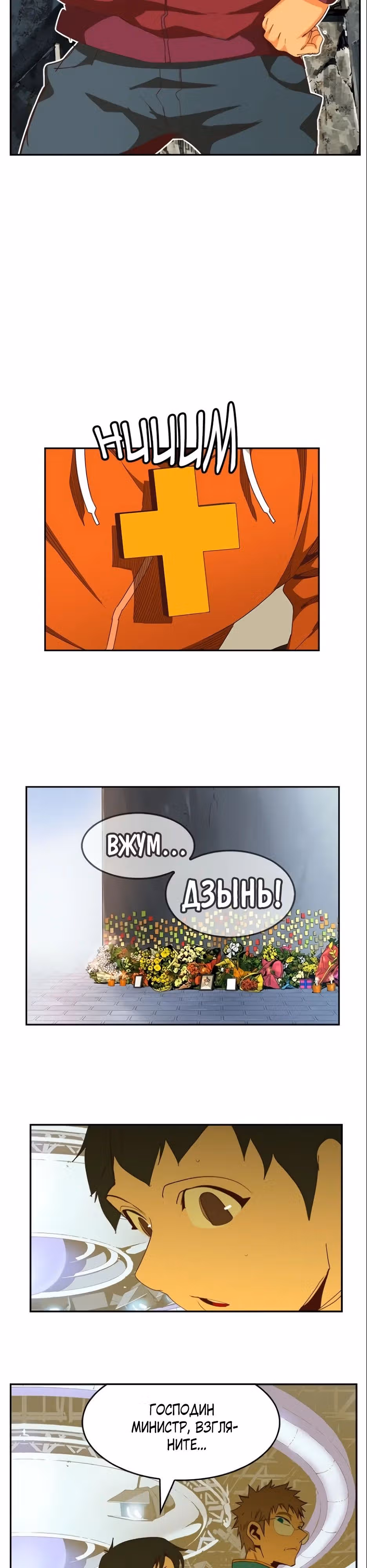 Царь Горы — Том 6 · Глава 566, страница 49