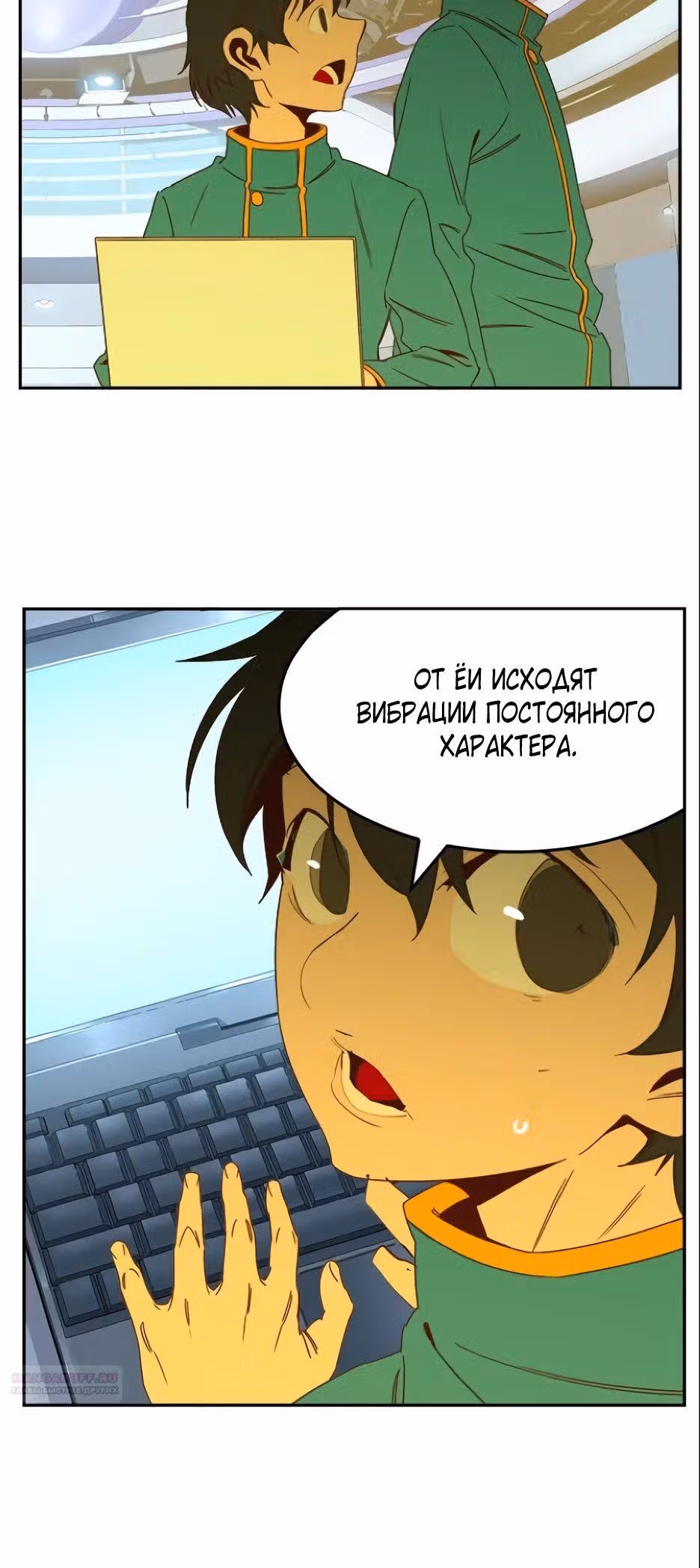 Царь Горы — Том 6 · Глава 566, страница 50