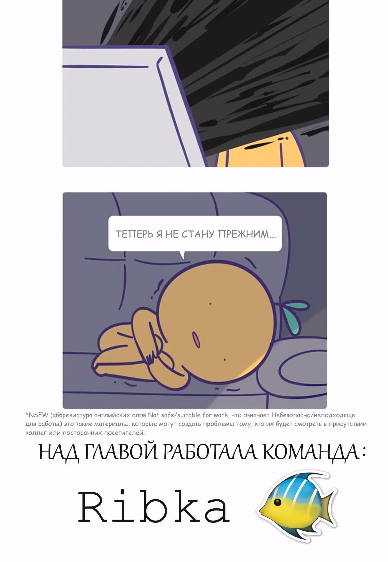 Рандомфилия — Том 1 · Глава 153, страница 2