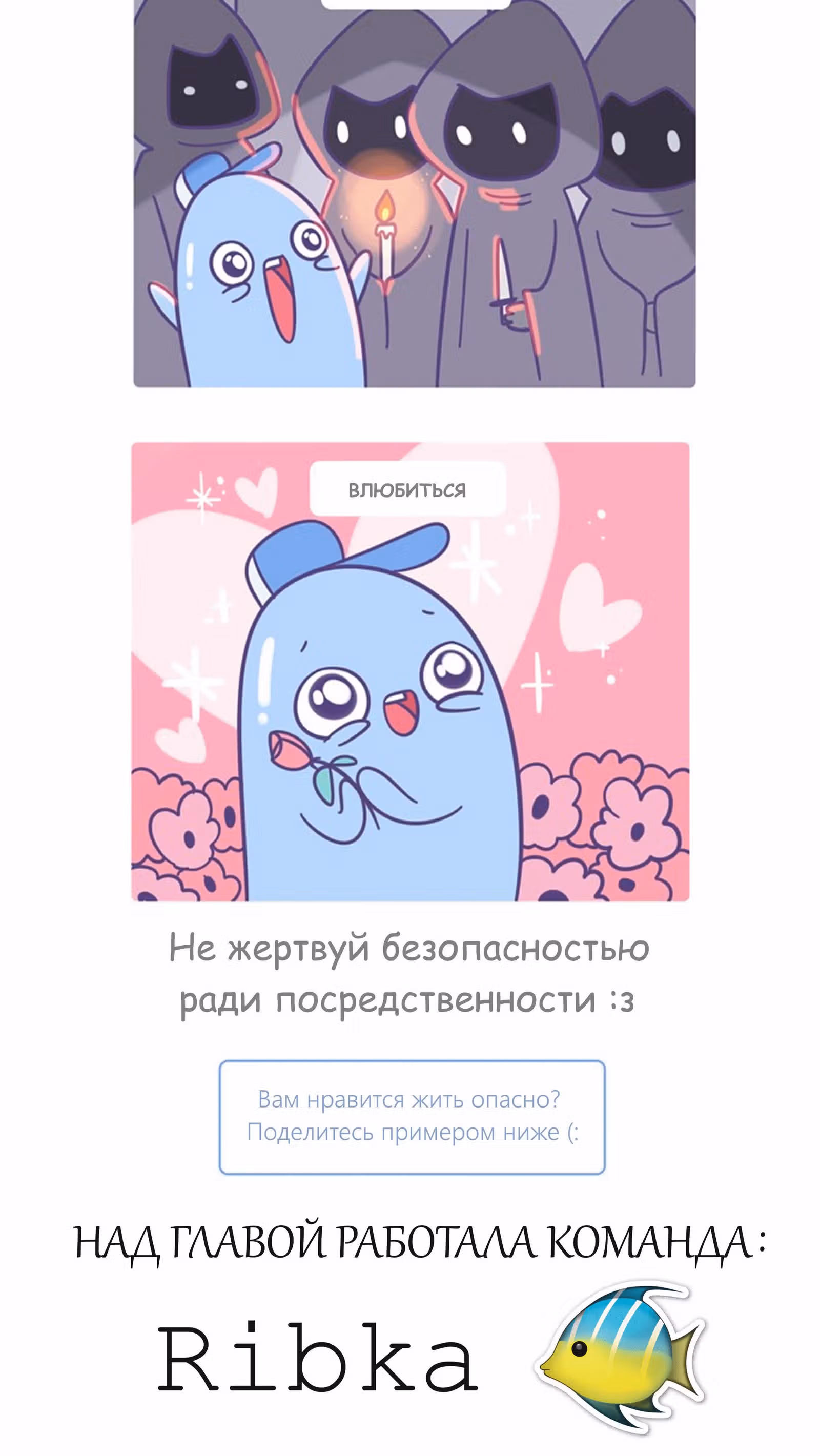 Рандомфилия — Том 1 · Глава 154, страница 2