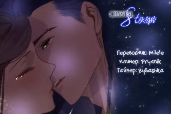 Императрица — Том 1 · Глава 8, страница 28