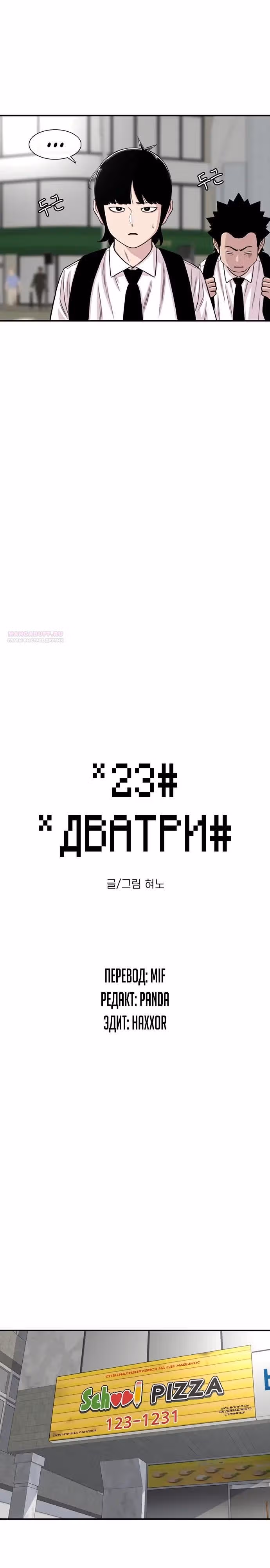 Магазин Звездного Женьшеня — Том 1 · Глава 198, страница 2