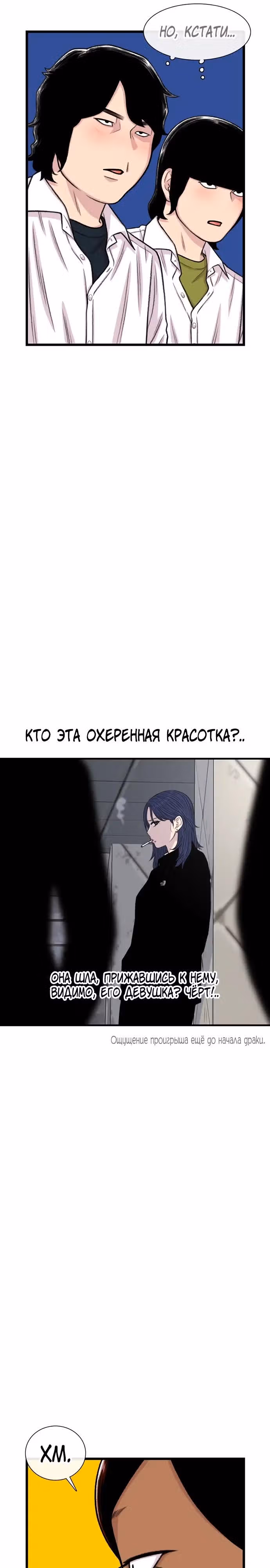 Магазин Звездного Женьшеня — Том 1 · Глава 198, страница 17