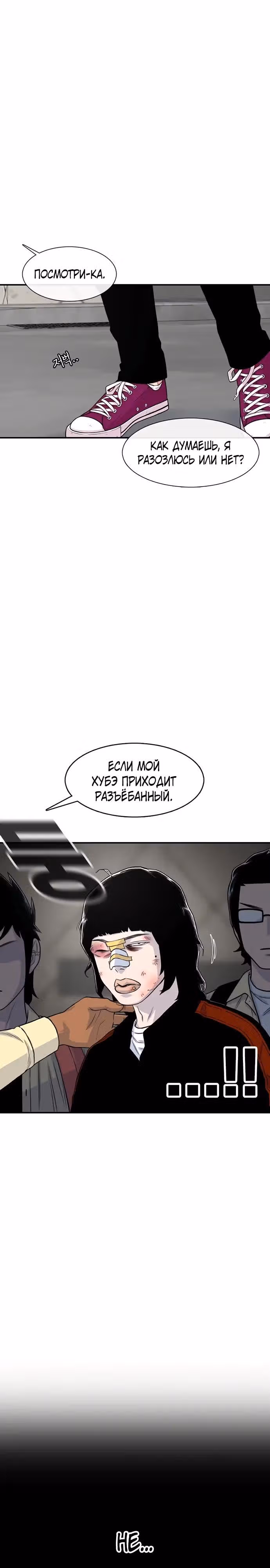 Магазин Звездного Женьшеня — Том 1 · Глава 198, страница 20