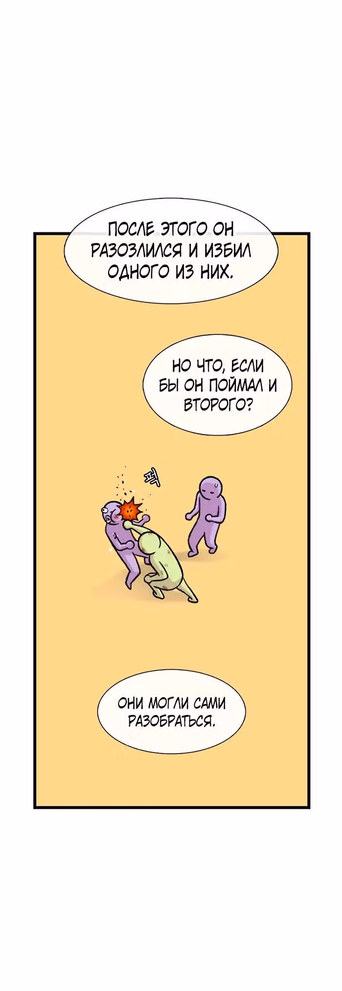 Магазин Звездного Женьшеня — Том 1 · Глава 198, страница 28