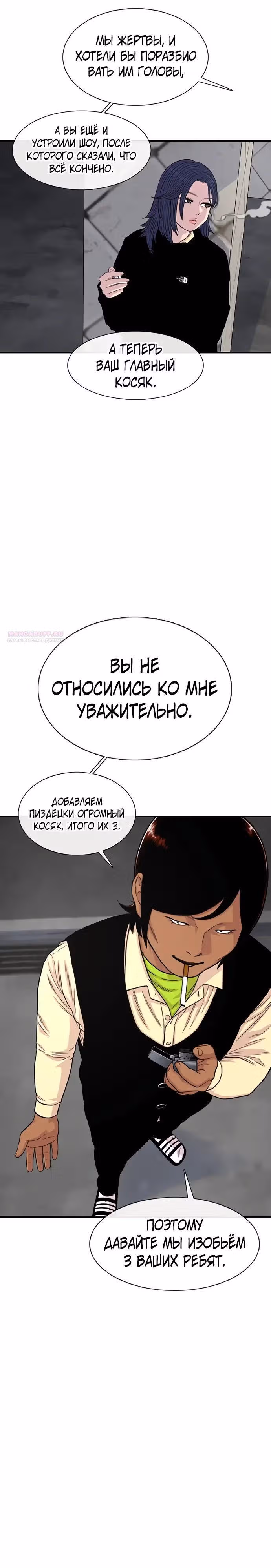 Магазин Звездного Женьшеня — Том 1 · Глава 198, страница 30