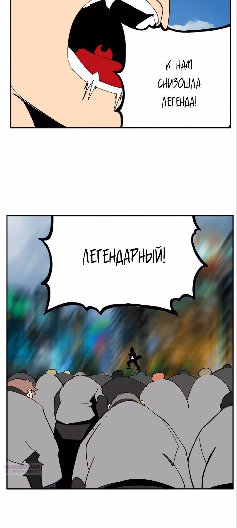 Царь Горы — Том 6 · Глава 565, страница 40