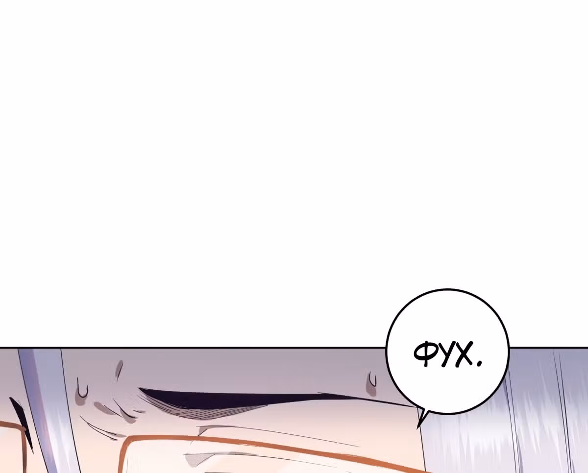 Темный Король Протосса — Том 1 · Глава 38, страница 35