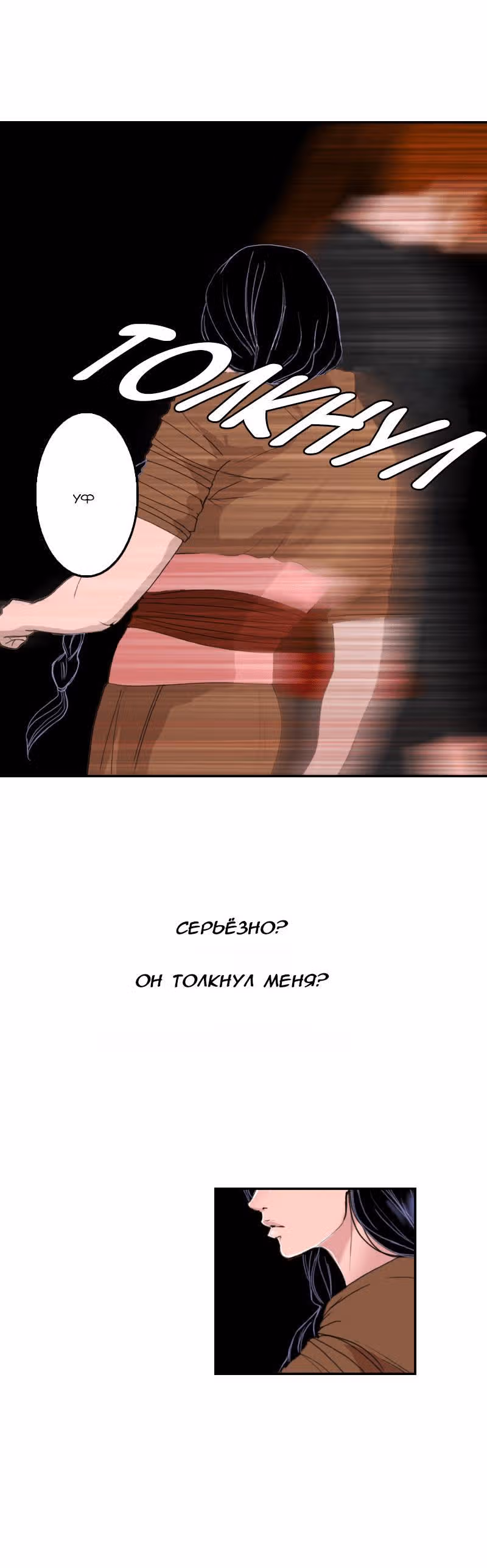 Мой дорогой хладнокровный король — Том 1 · Глава 13, страница 18