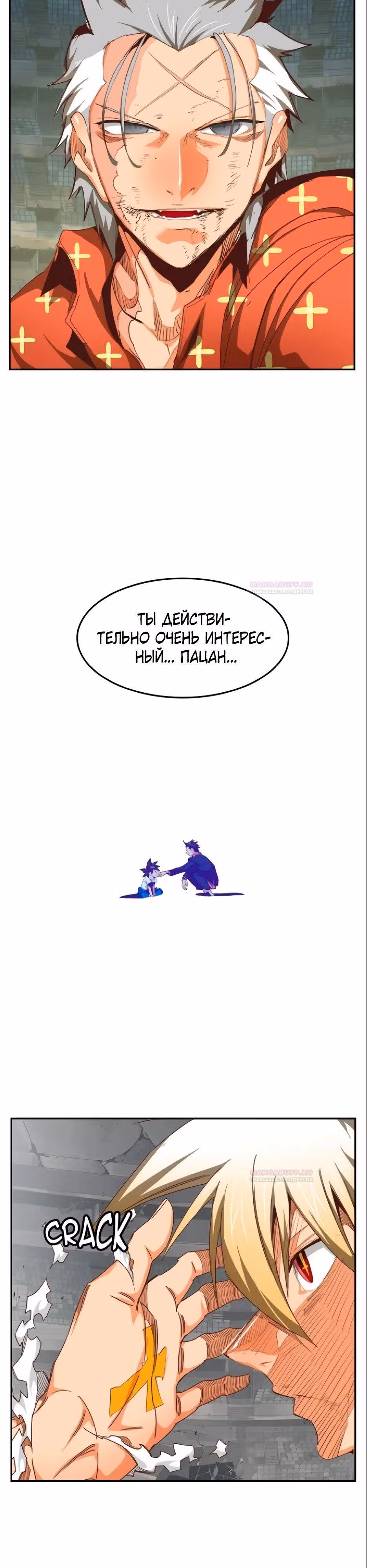 Царь Горы — Том 6 · Глава 564, страница 42