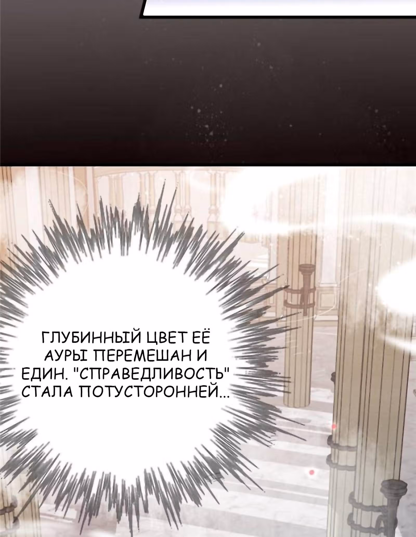 Повелитель Тайн (Фанработа) — Том 1 · Глава 42, страница 32