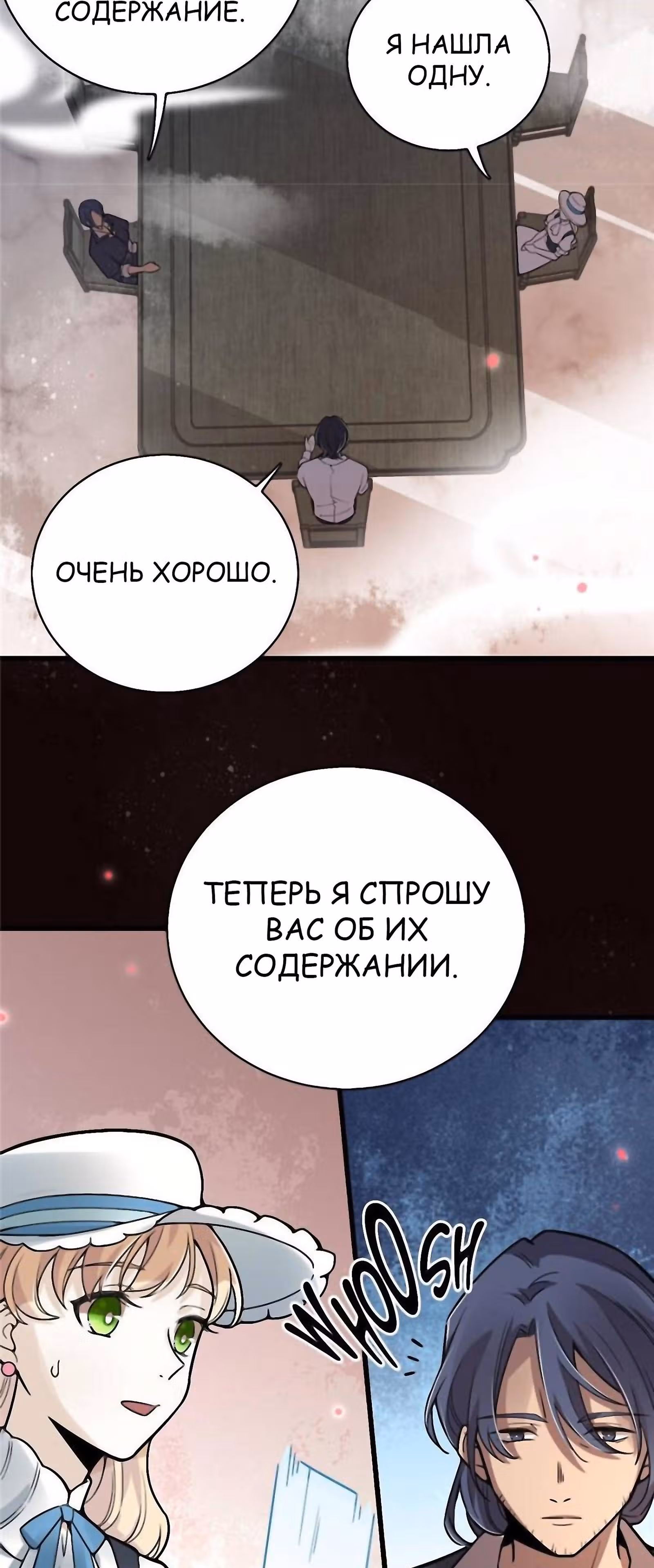 Повелитель Тайн (Фанработа) — Том 1 · Глава 42, страница 37