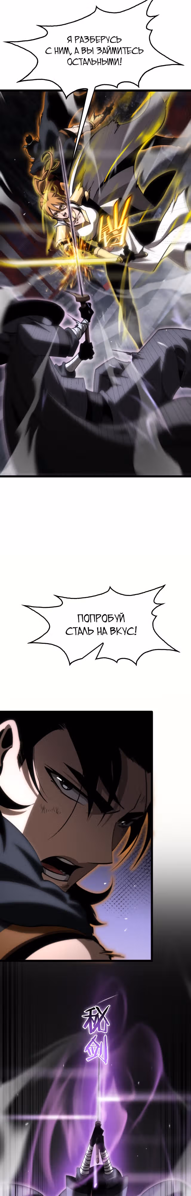 Система судного дня — Том 1 · Глава 176, страница 10