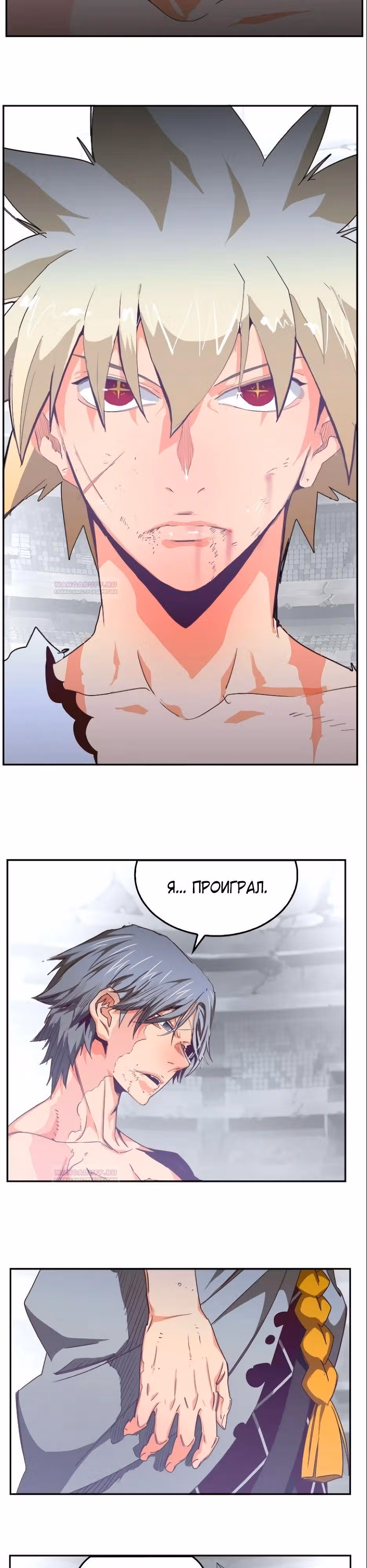Царь Горы — Том 6 · Глава 563, страница 12