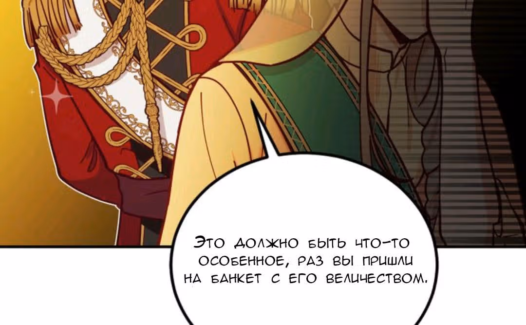 Амина из Лампы — Том 1 · Глава 39, страница 25
