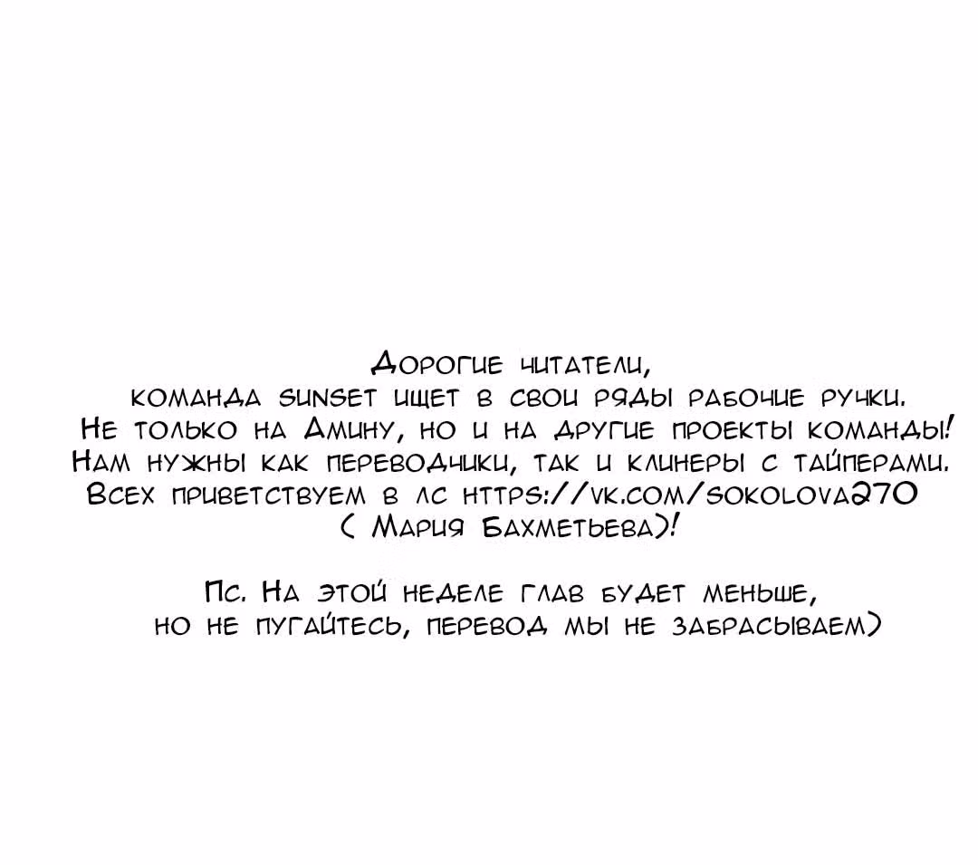 Амина из Лампы — Том 1 · Глава 39, страница 68