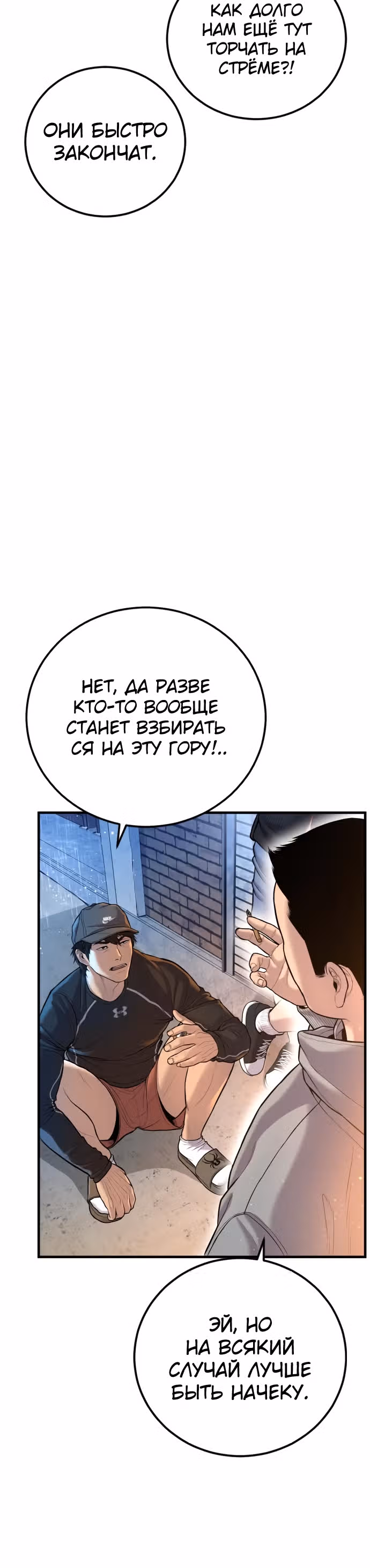 Менеджер Ким — Том 1 · Глава 110, страница 42