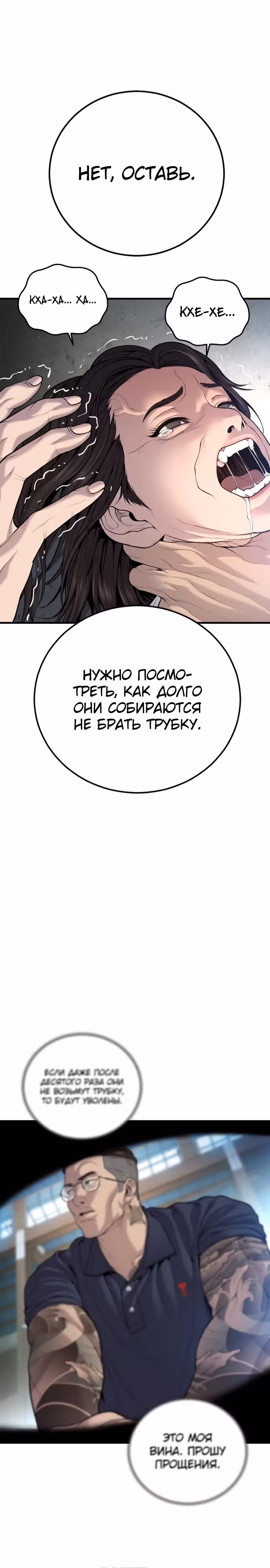 Менеджер Ким — Том 1 · Глава 110, страница 47