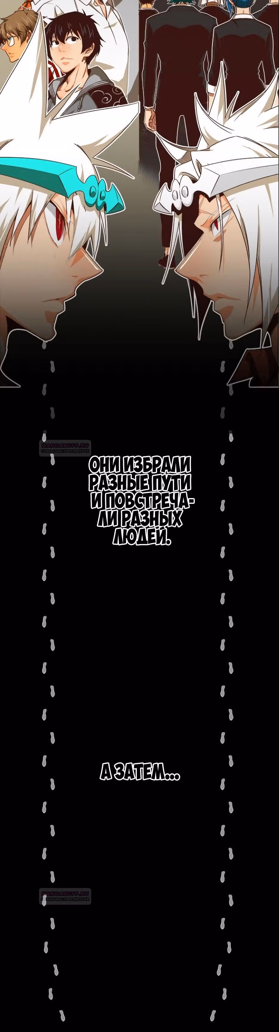 Царь Горы — Том 6 · Глава 562, страница 15