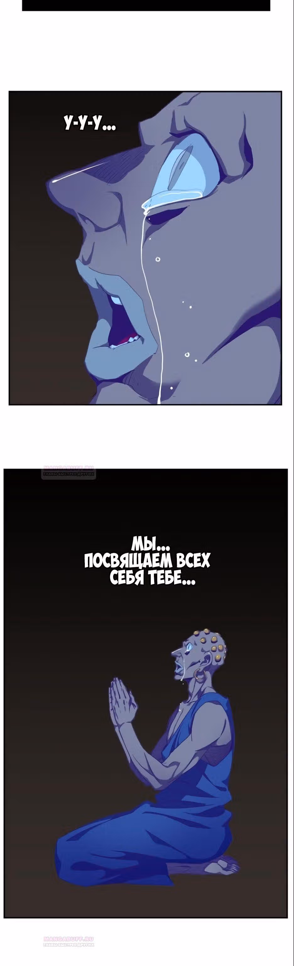 Царь Горы — Том 6 · Глава 562, страница 35