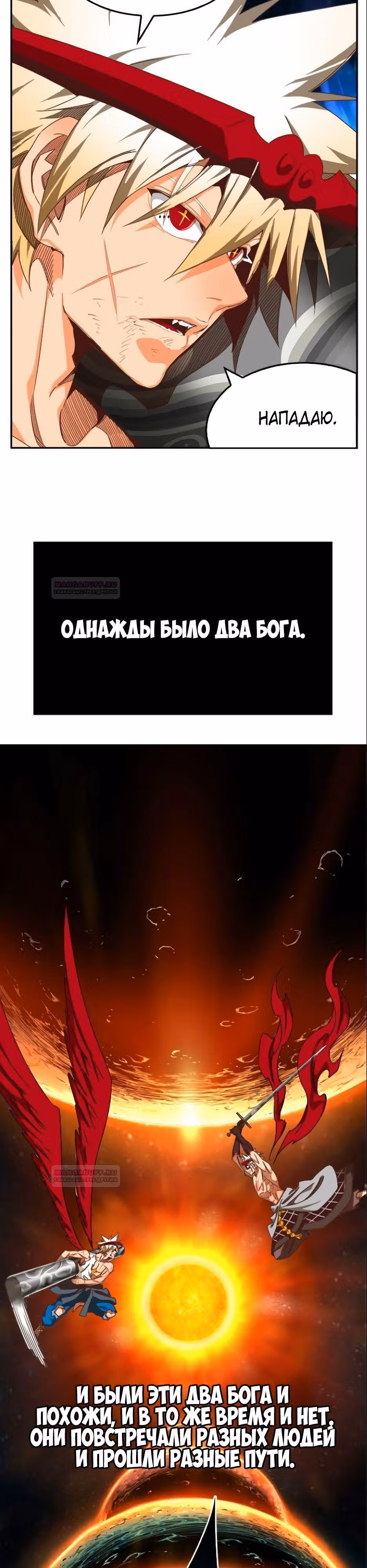 Царь Горы — Том 6 · Глава 562, страница 53