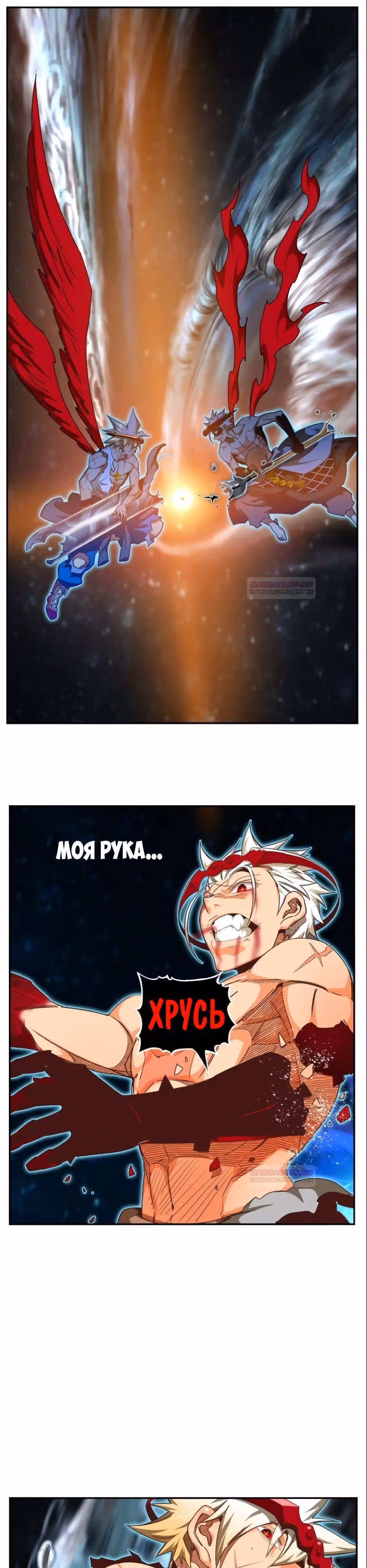Царь Горы — Том 6 · Глава 562, страница 56