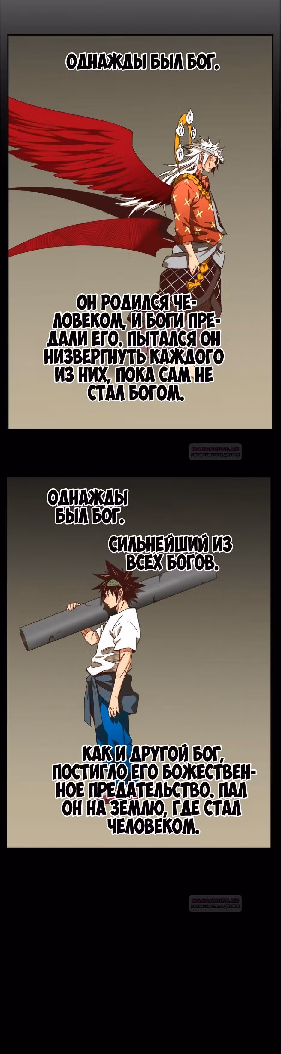 Царь Горы — Том 6 · Глава 562, страница 10