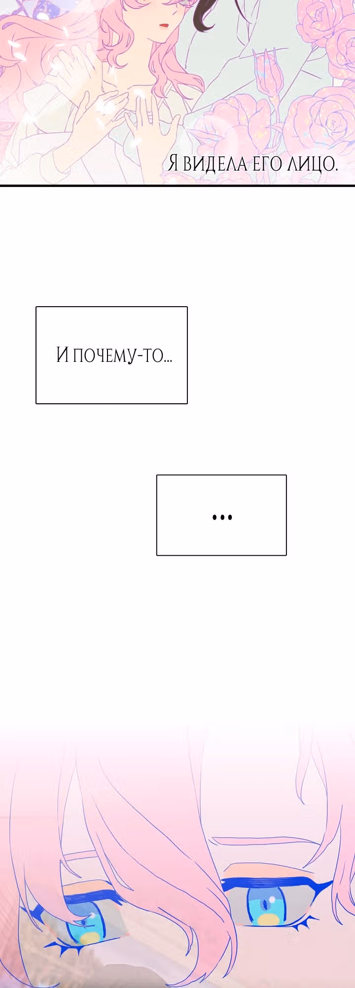 Дитя от тирана — Том 1 · Глава 8, страница 44