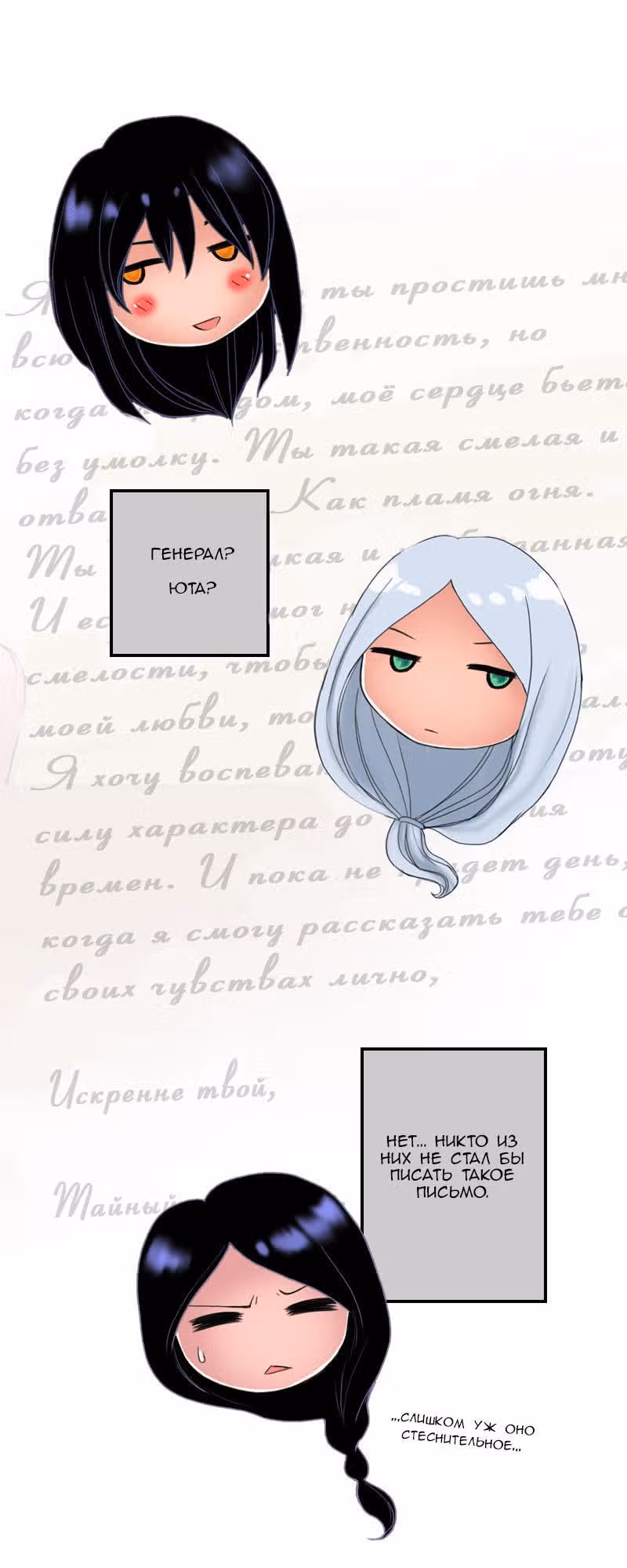 Мой дорогой хладнокровный король — Том 1 · Глава 14, страница 3