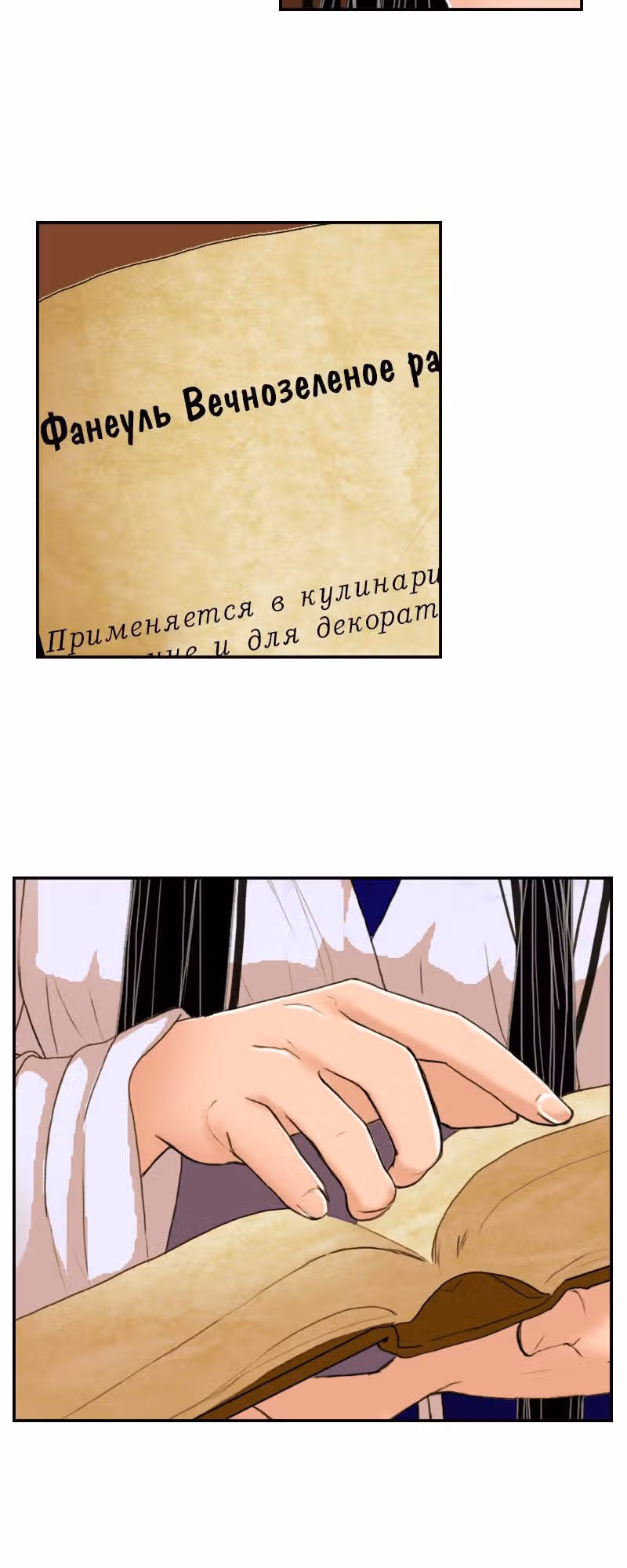 Мой дорогой хладнокровный король — Том 1 · Глава 14, страница 9