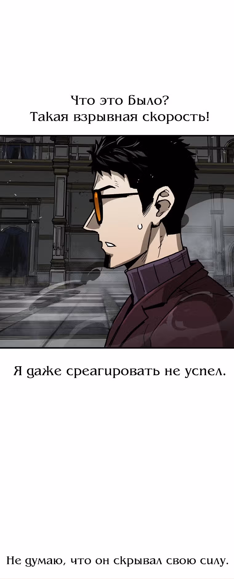 Красная нить — Том 1 · Глава 19, страница 29
