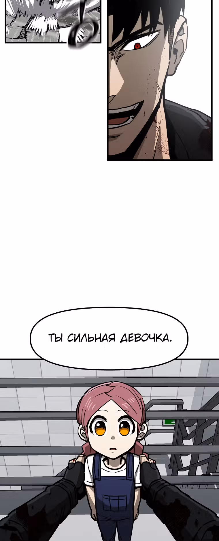 Красная нить — Том 1 · Глава 19, страница 40