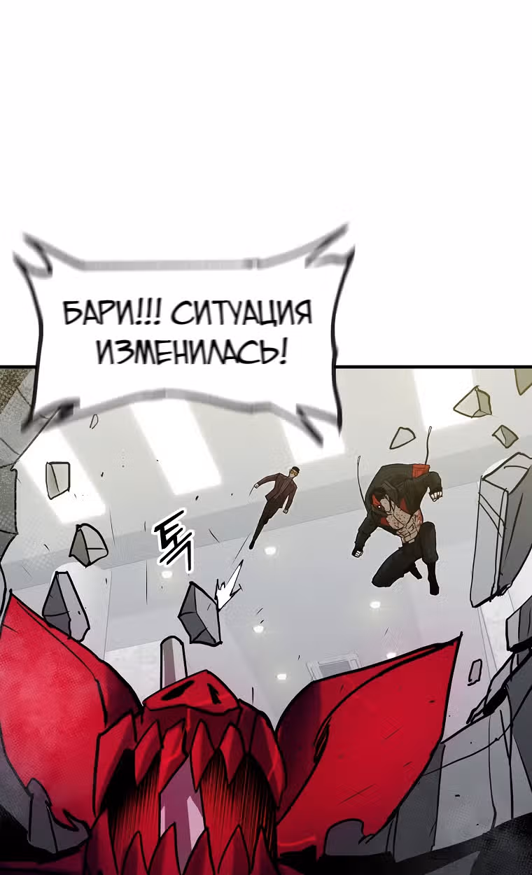 Красная нить — Том 1 · Глава 19, страница 64