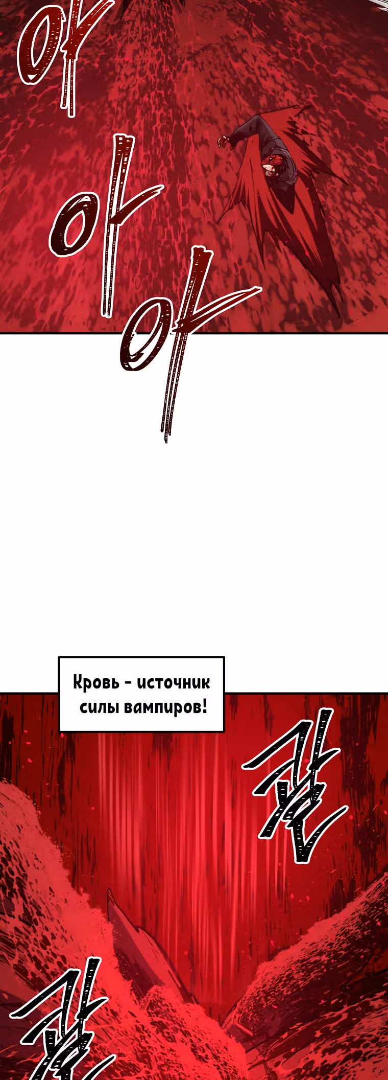 Красная нить — Том 1 · Глава 19, страница 71