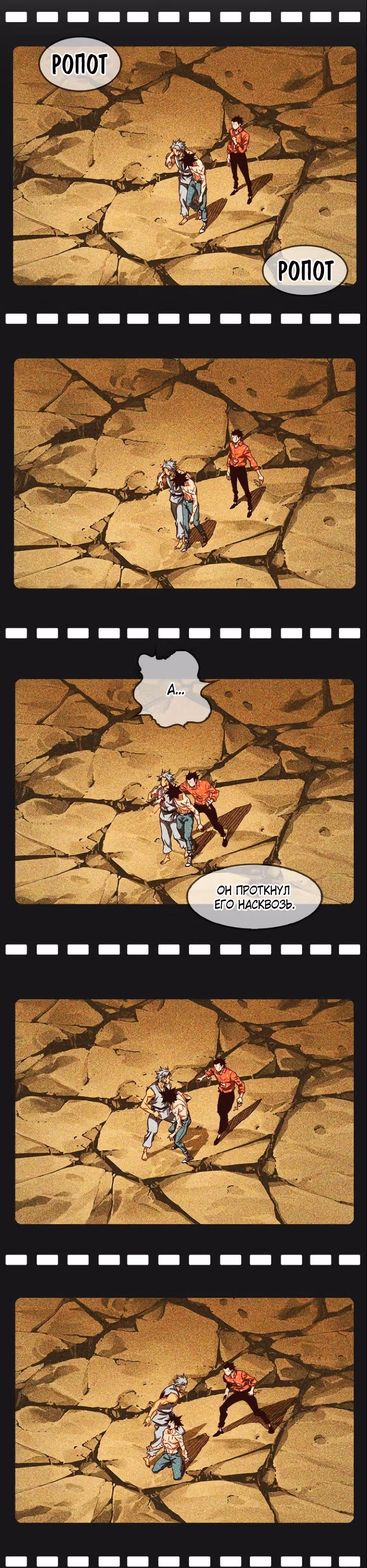 Царь Горы — Том 6 · Глава 561, страница 17