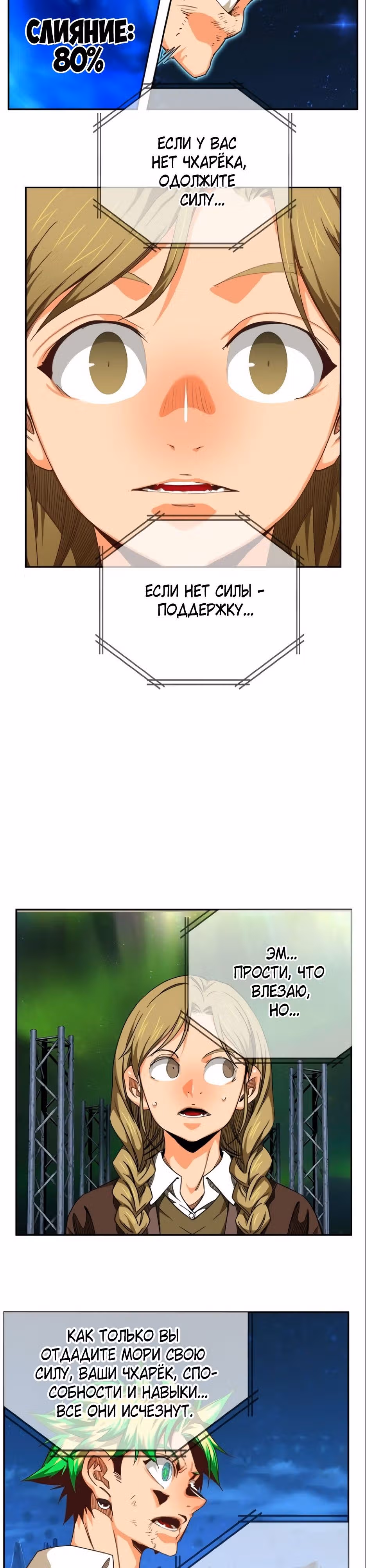 Царь Горы — Том 6 · Глава 561, страница 22