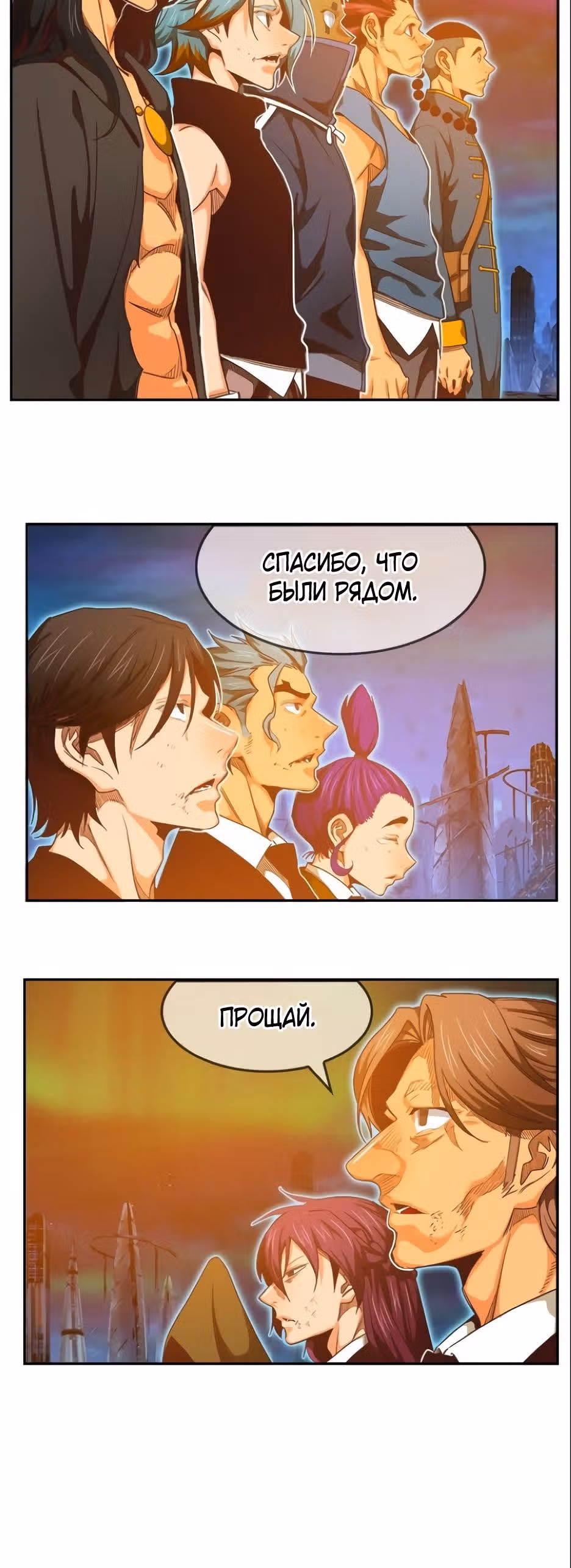 Царь Горы — Том 6 · Глава 561, страница 63