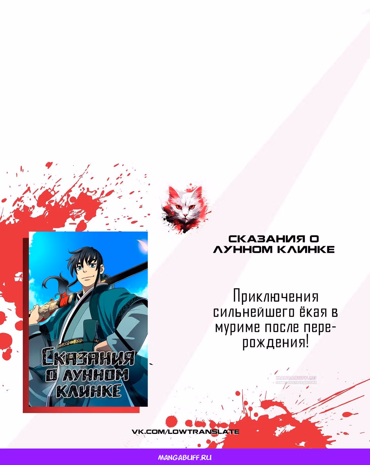 Царь Горы — Том 6 · Глава 561, страница 74