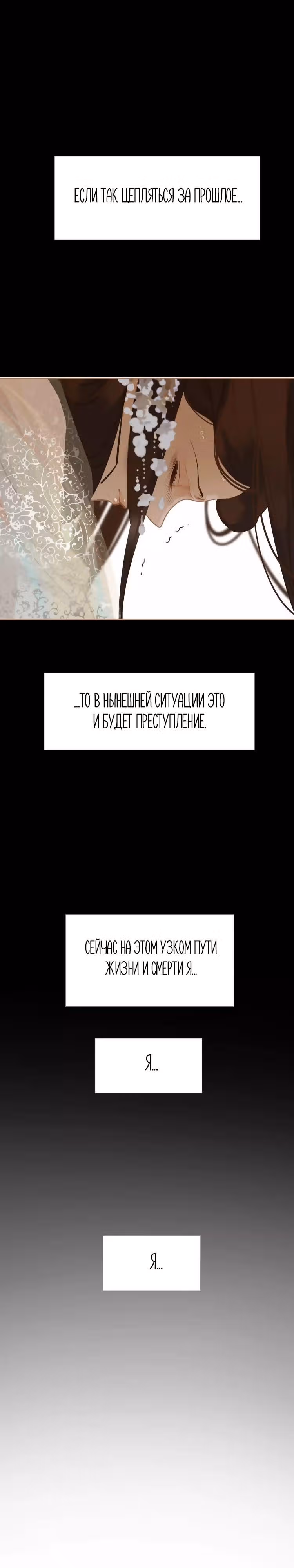 Императрица — Том 1 · Глава 9, страница 23