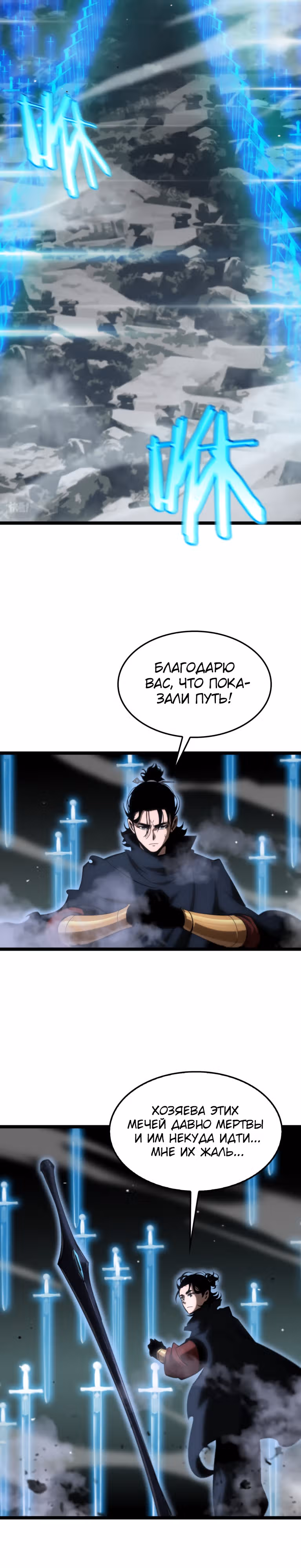 Система судного дня — Том 1 · Глава 178, страница 12