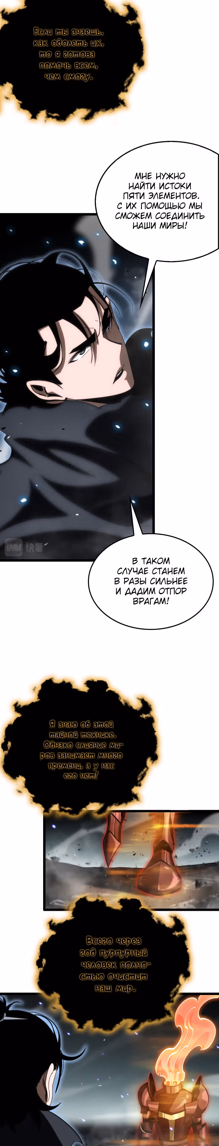 Система судного дня — Том 1 · Глава 178, страница 18
