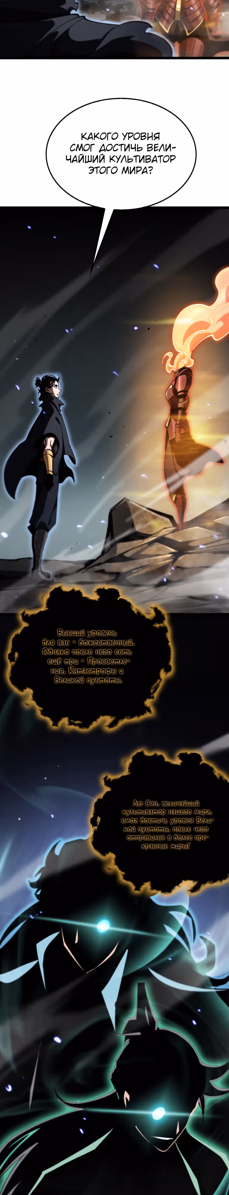 Система судного дня — Том 1 · Глава 178, страница 19