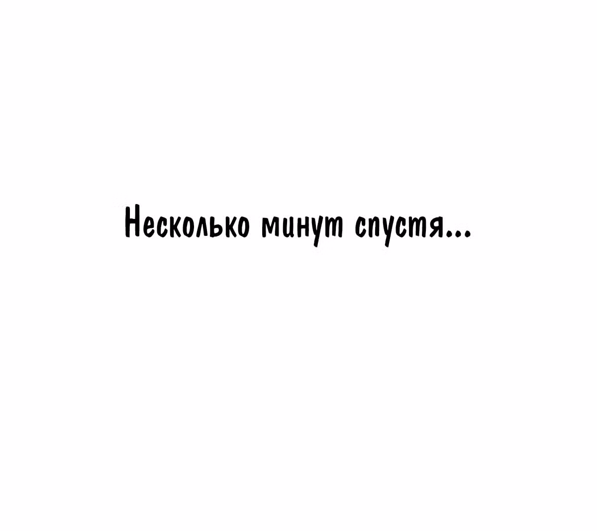 Темный Король Протосса — Том 1 · Глава 39, страница 68