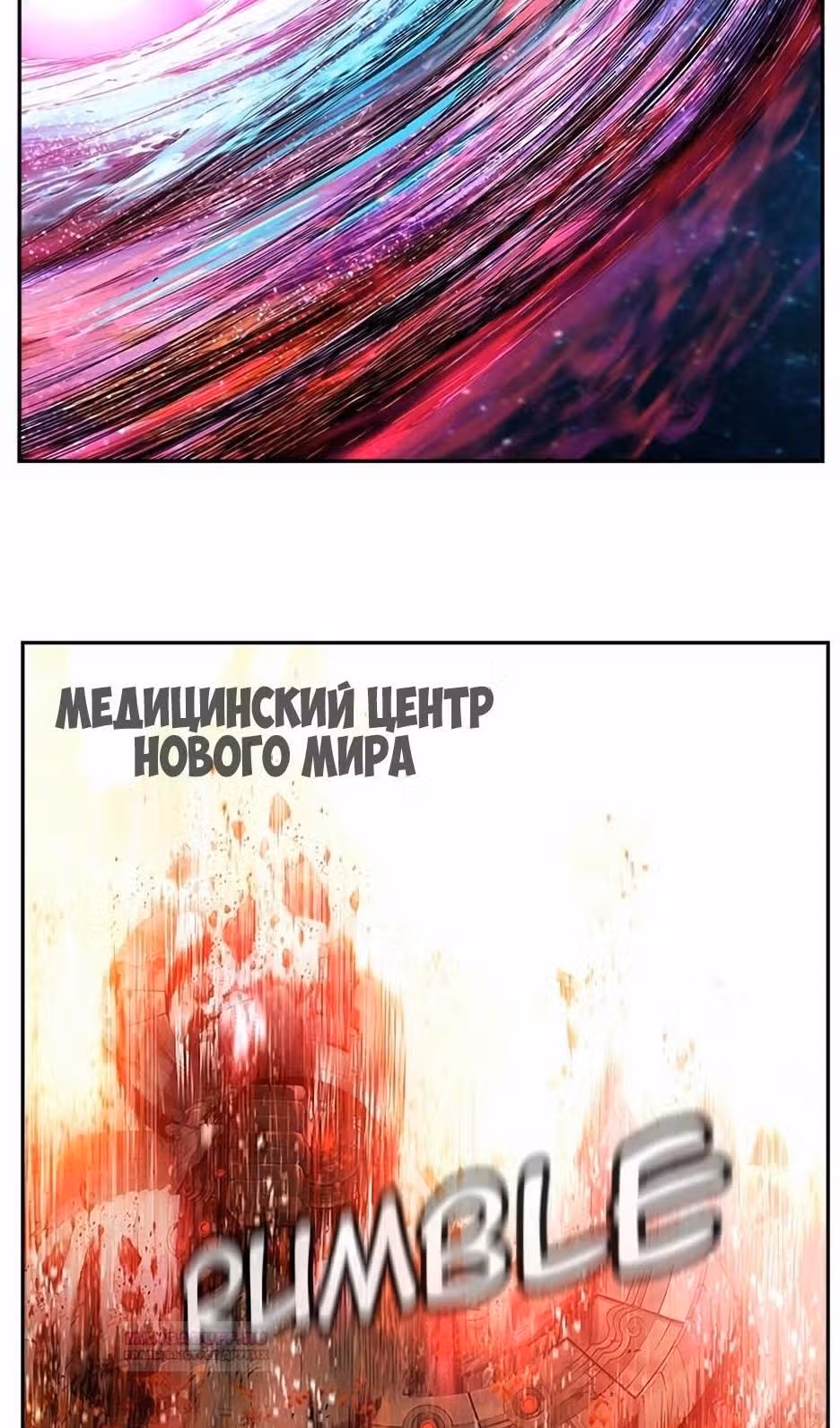 Царь Горы — Том 6 · Глава 560, страница 11
