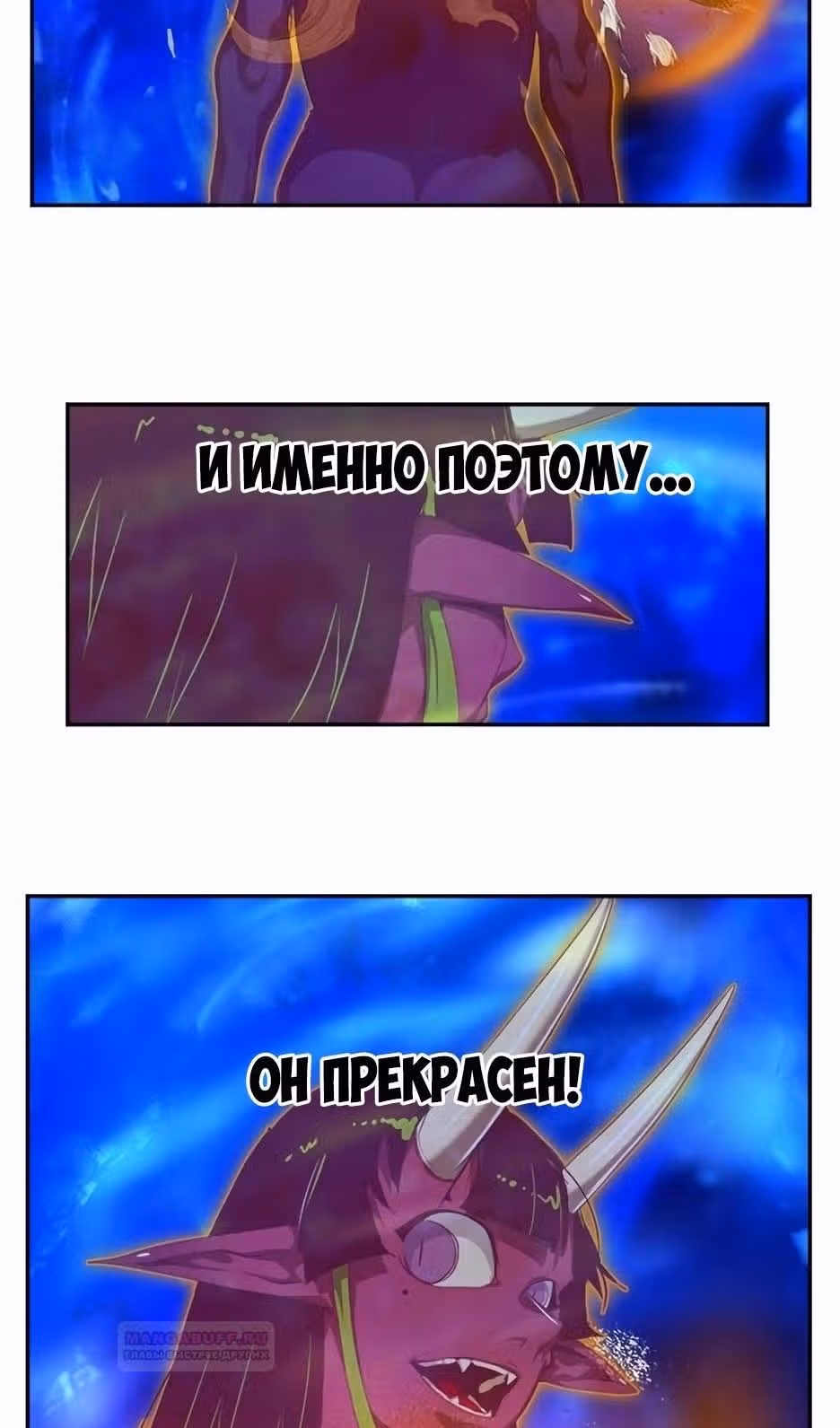 Царь Горы — Том 6 · Глава 560, страница 134