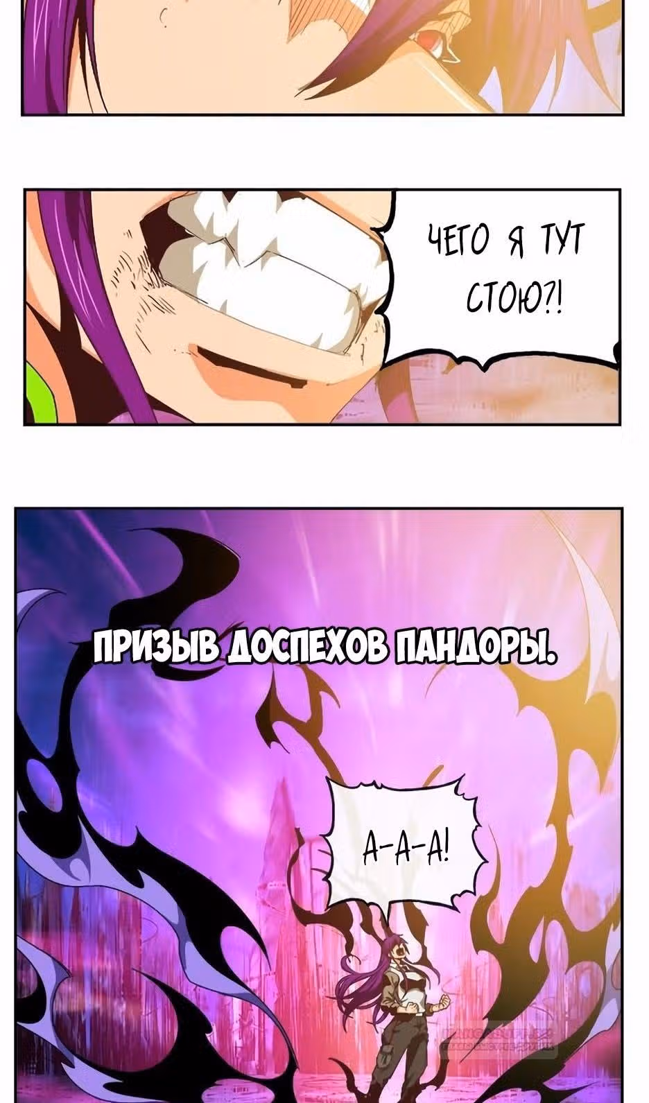 Царь Горы — Том 6 · Глава 560, страница 38
