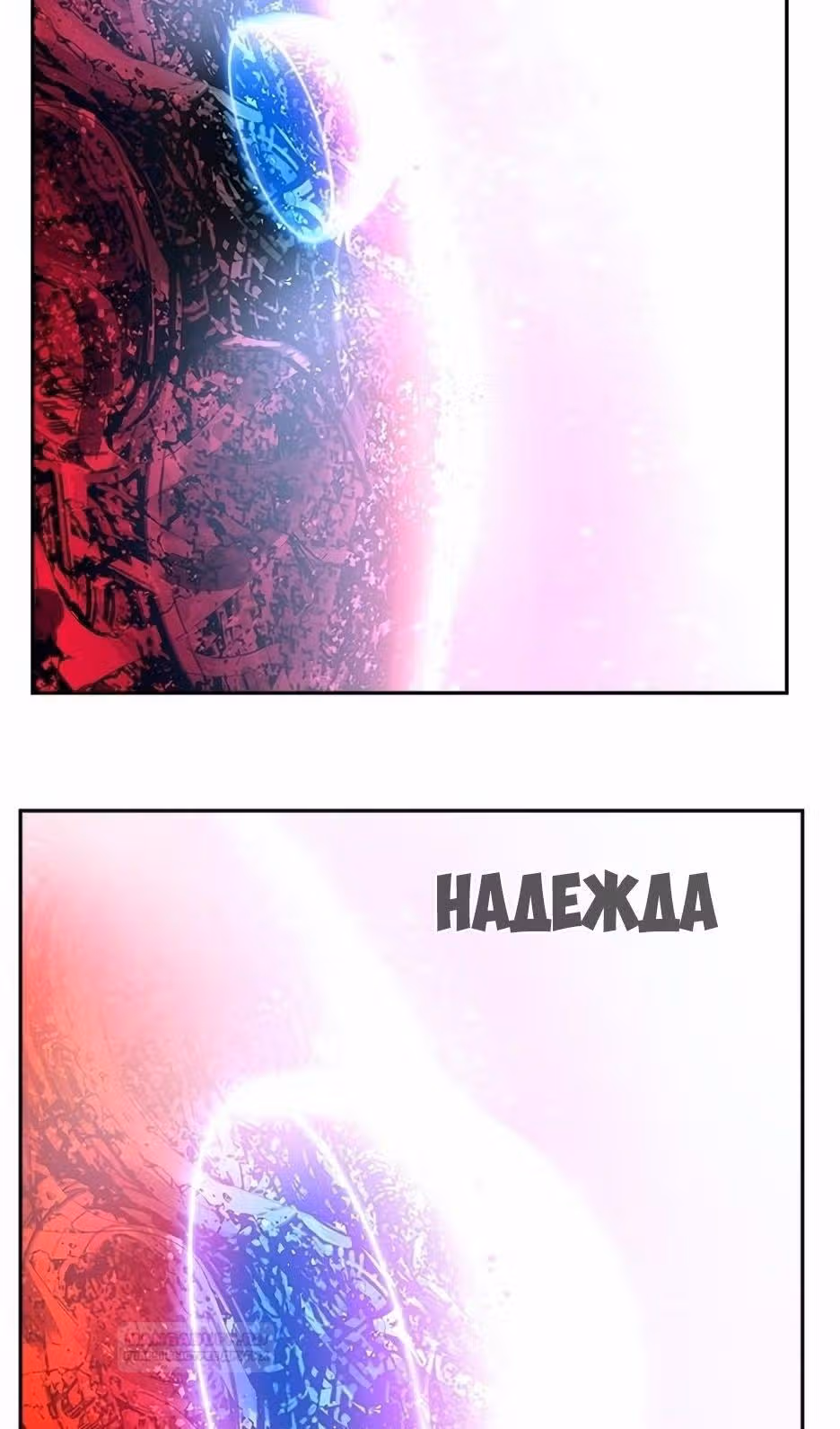 Царь Горы — Том 6 · Глава 560, страница 40