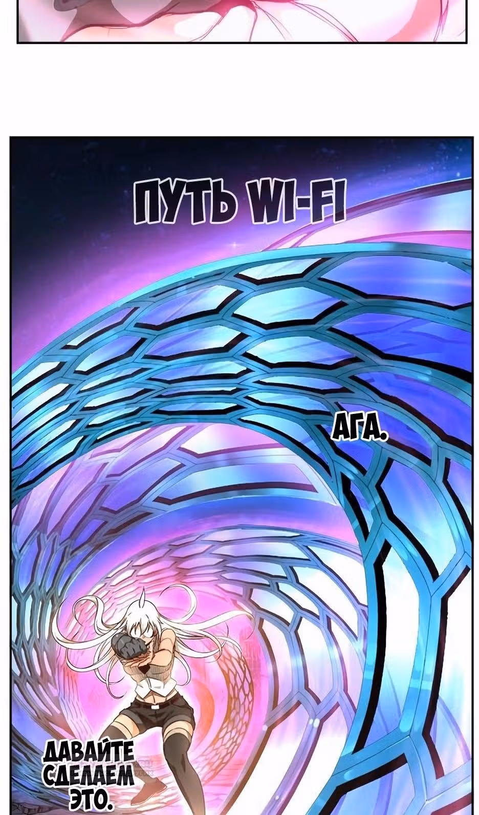 Царь Горы — Том 6 · Глава 560, страница 89